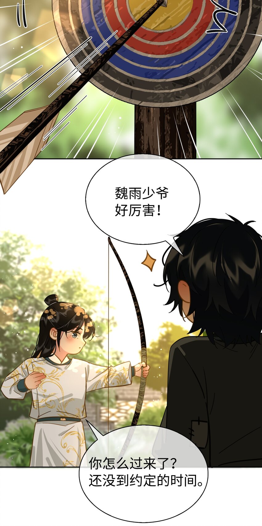 番外下 云知3