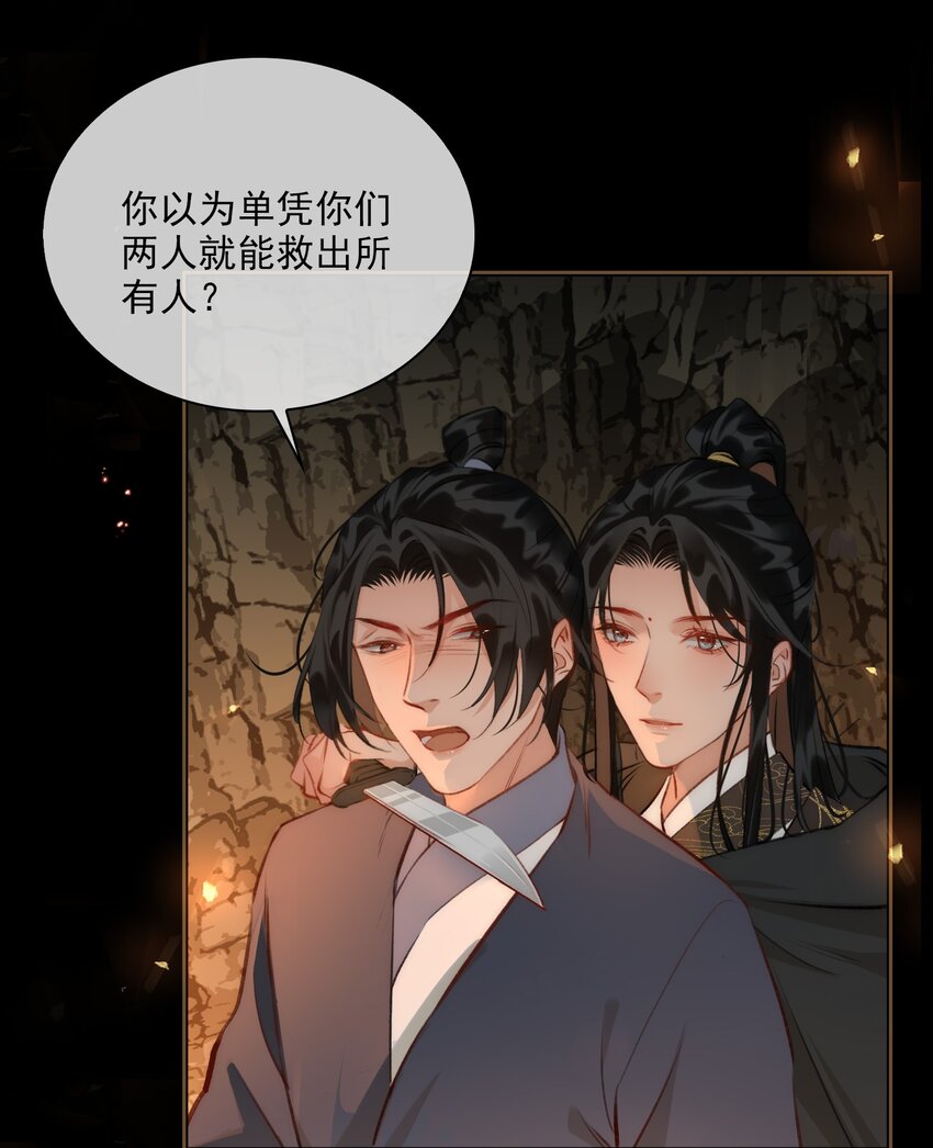 第63话 我会永远守护你4