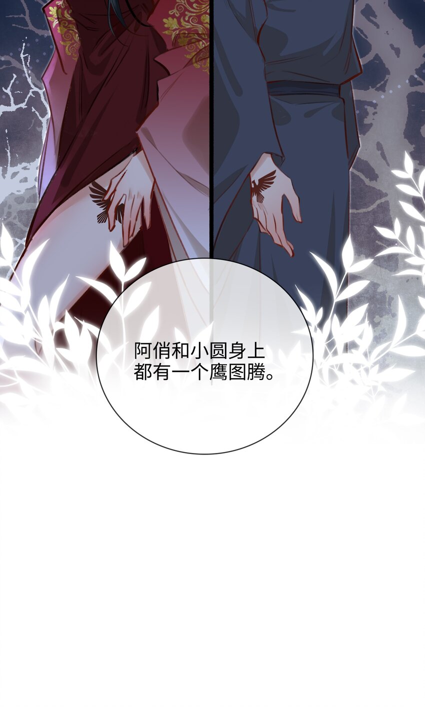 第56话 真相—他才是魏雨！2