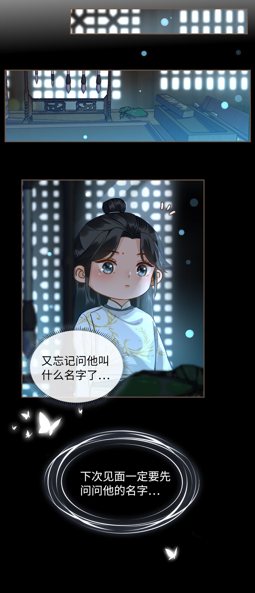 番外 上 你叫什么名字？24