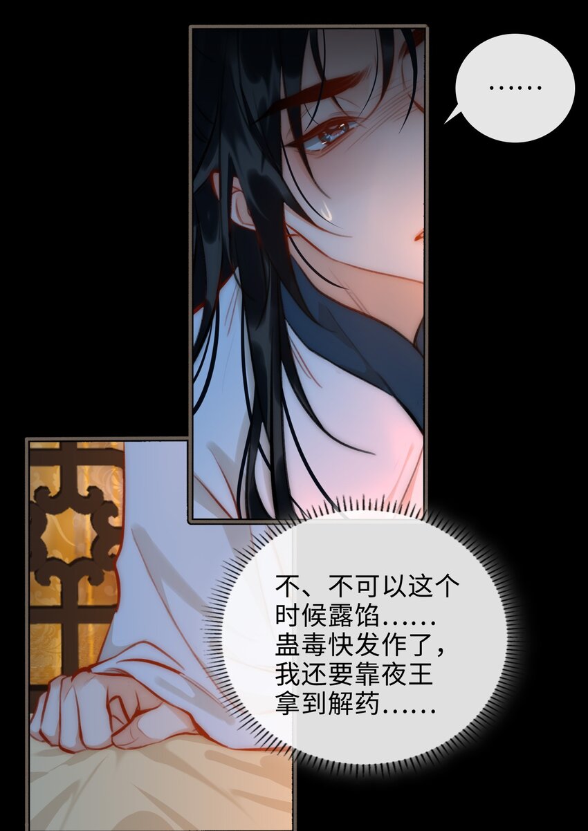 第49话 轻羽，你在哪里？14