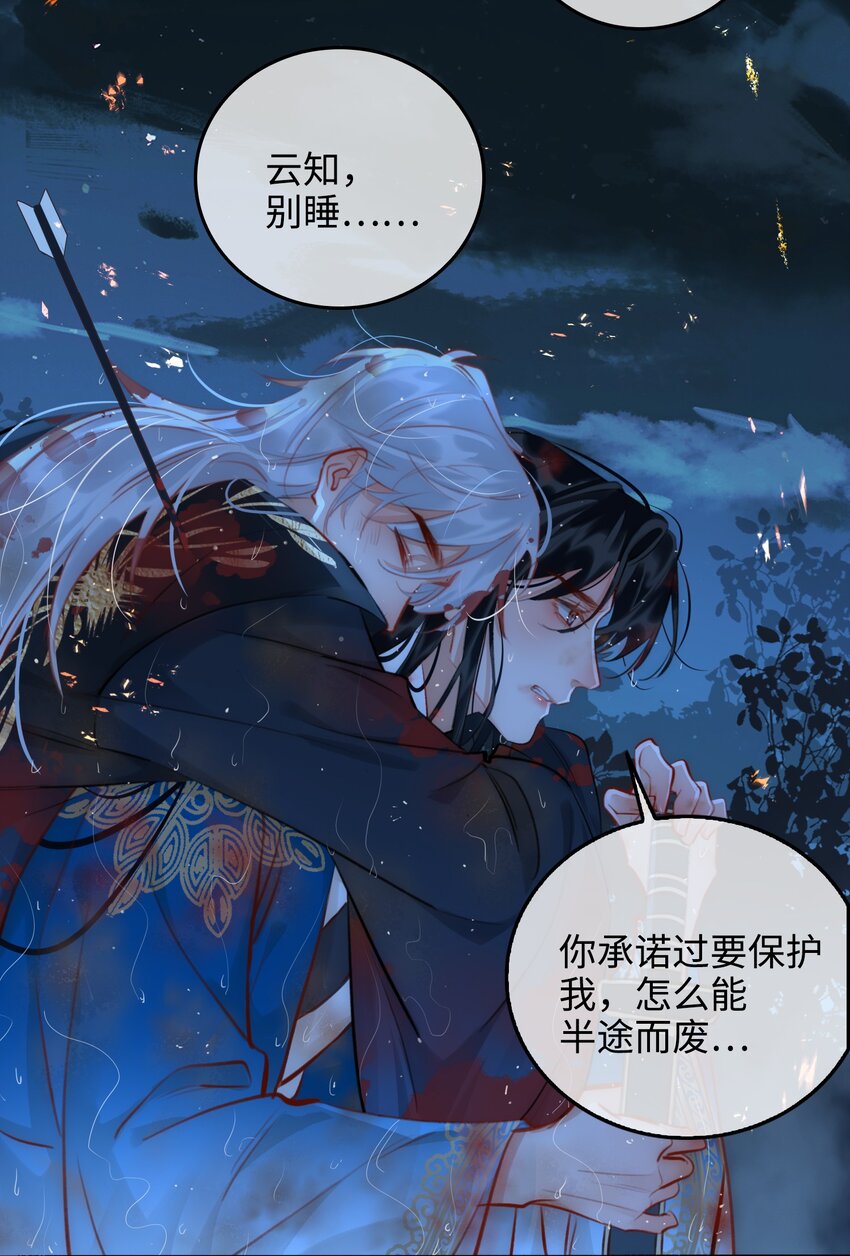 第53话 护你安危33