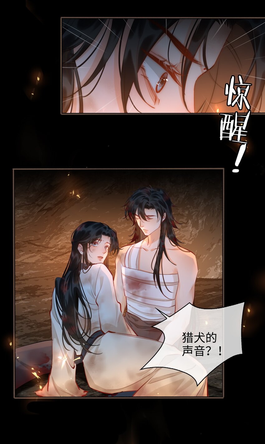 第54话 危机！27