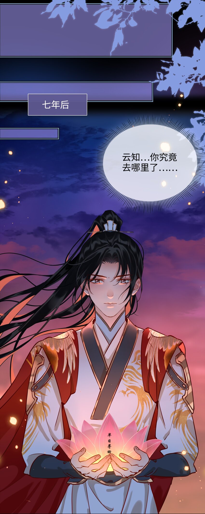番外 云知，你在哪里？21