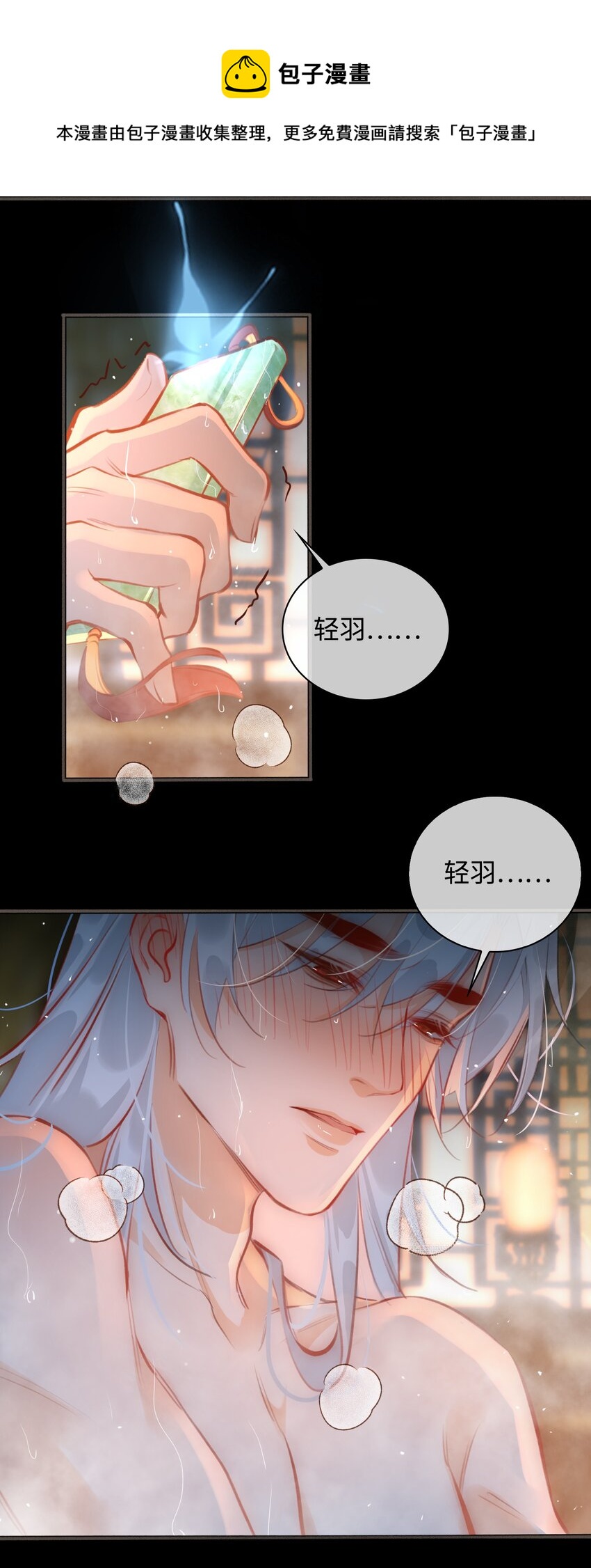 第50话 思念4