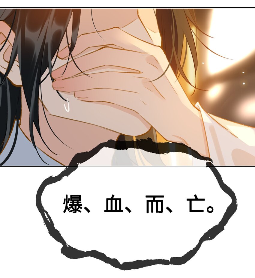 第39话 虞无为20