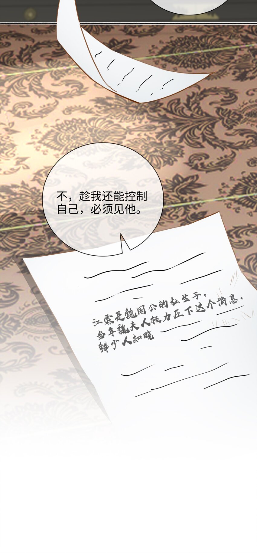 第55话 真相（上）11