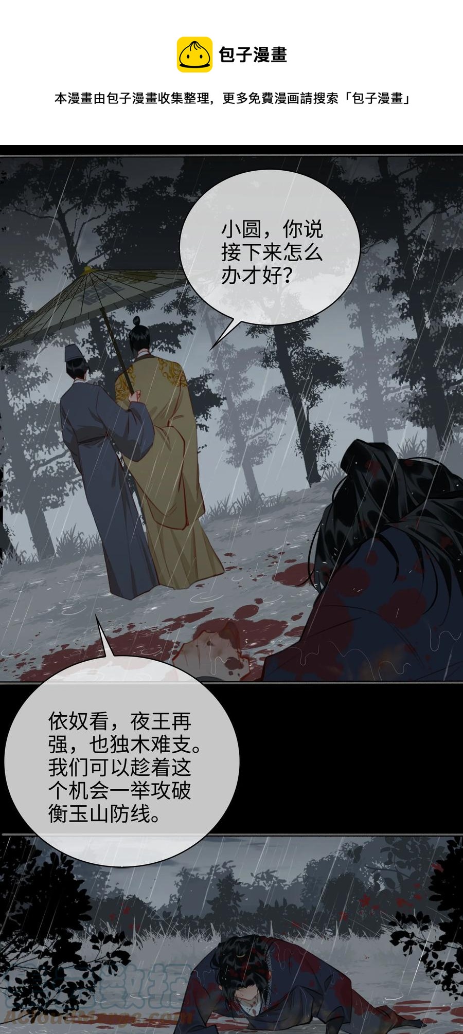 第47话 江霖的背叛20