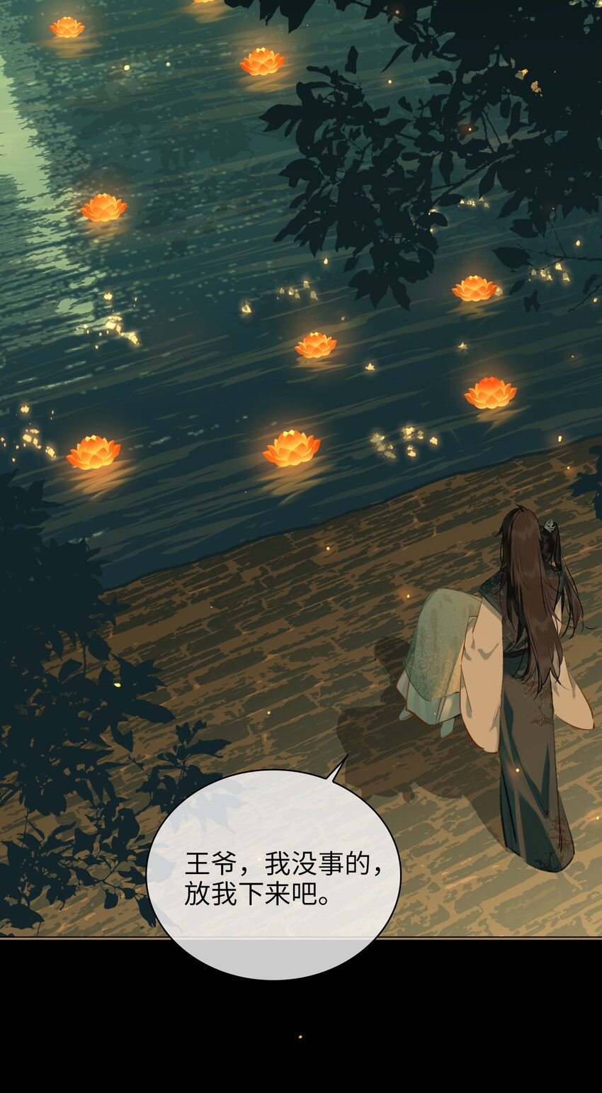 第65话 鹣鲽情深12