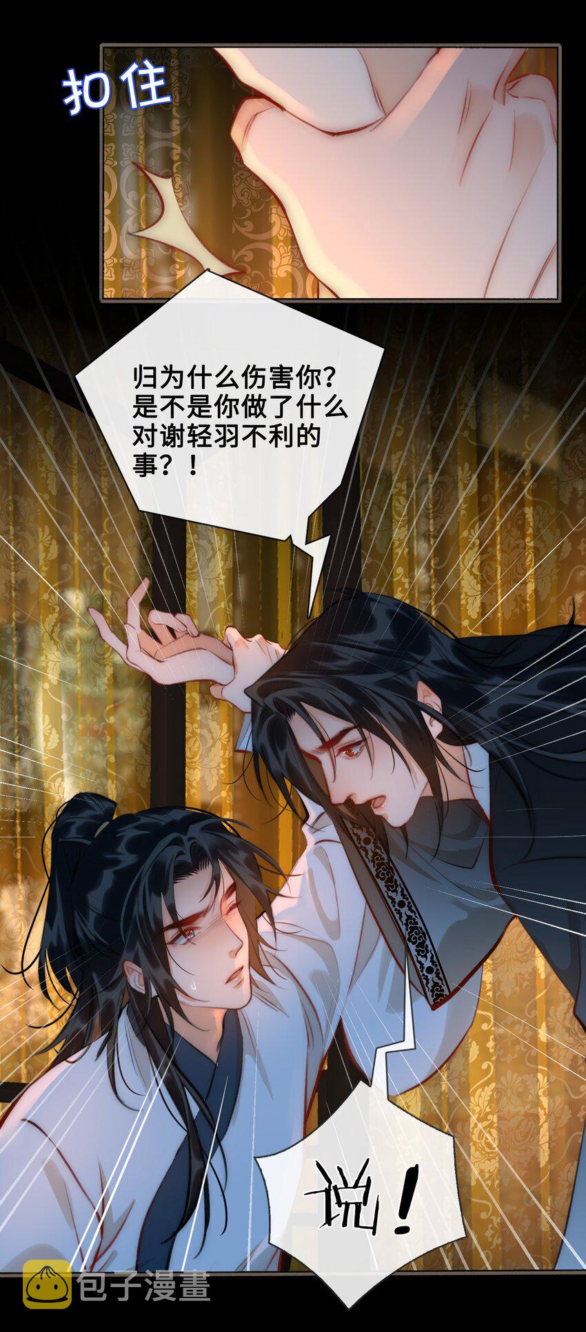第49话 轻羽，你在哪里？13