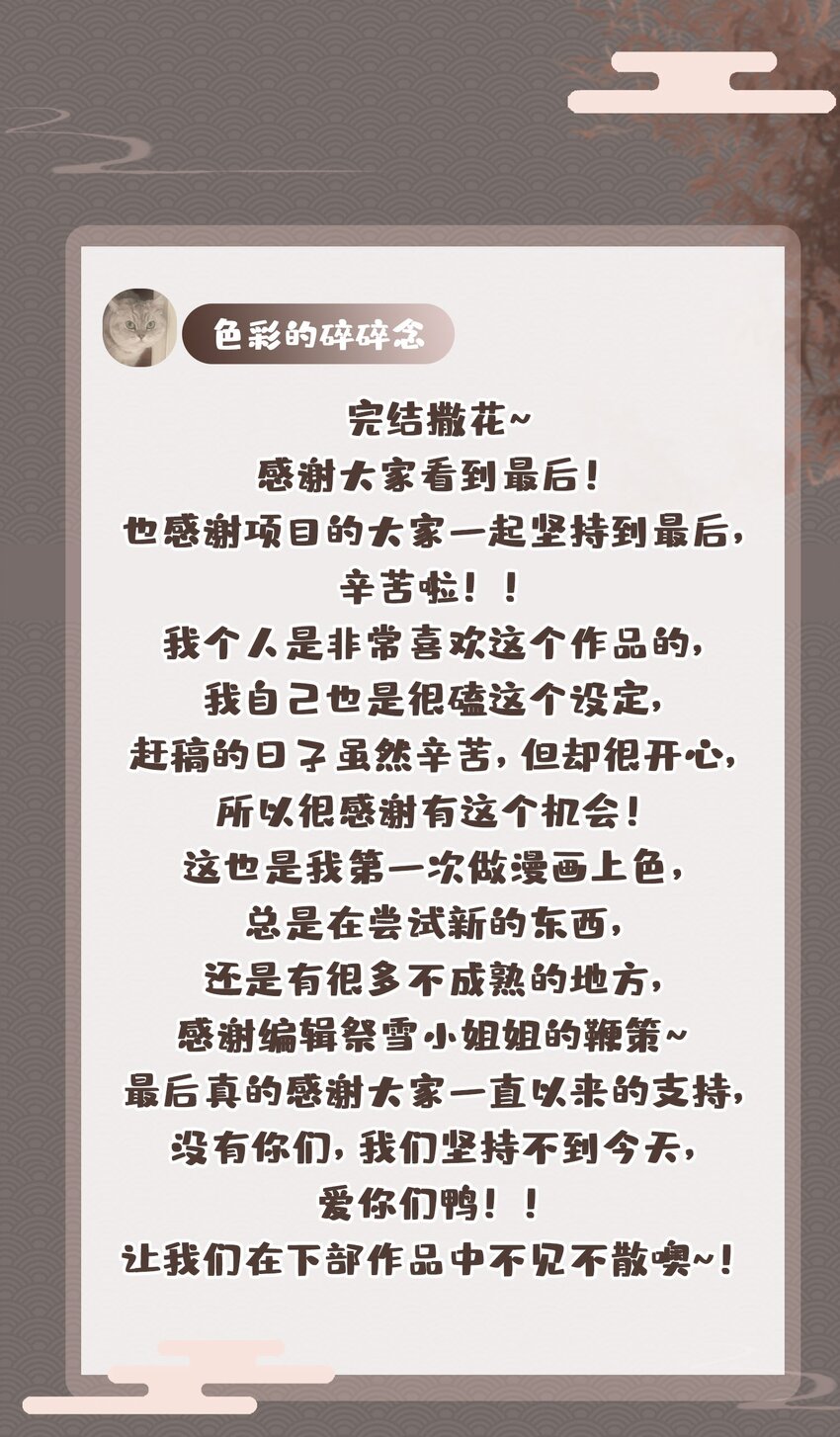 完结篇 不离不弃50