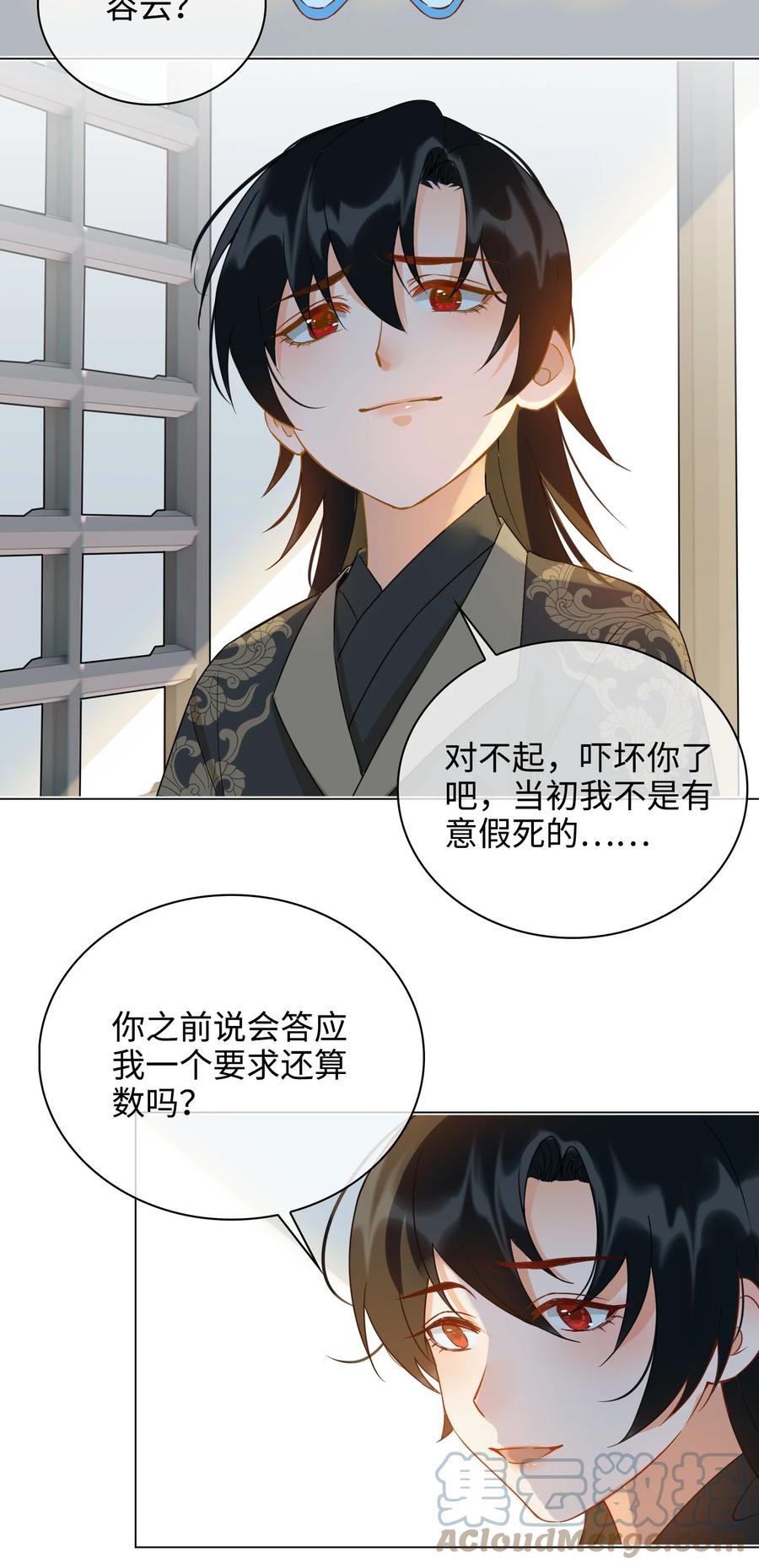 番外 须尽欢（下）30