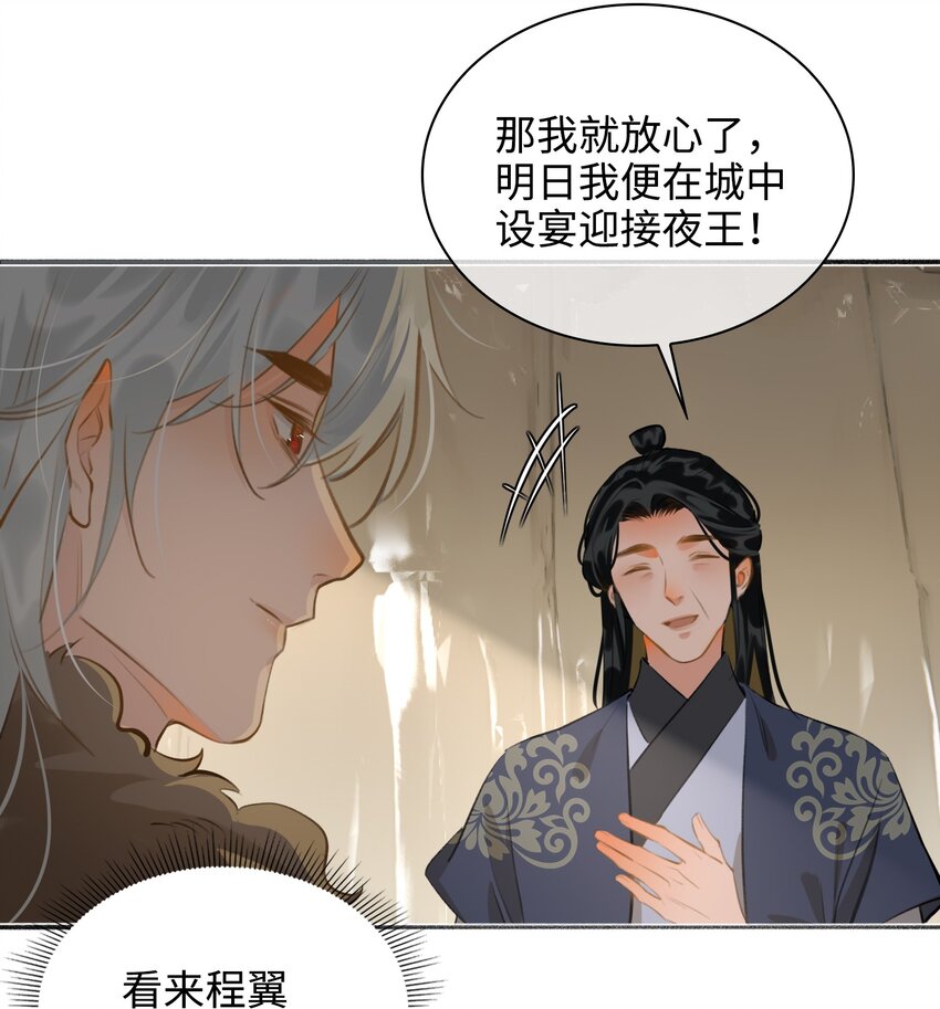 第57话 魏雨现身27