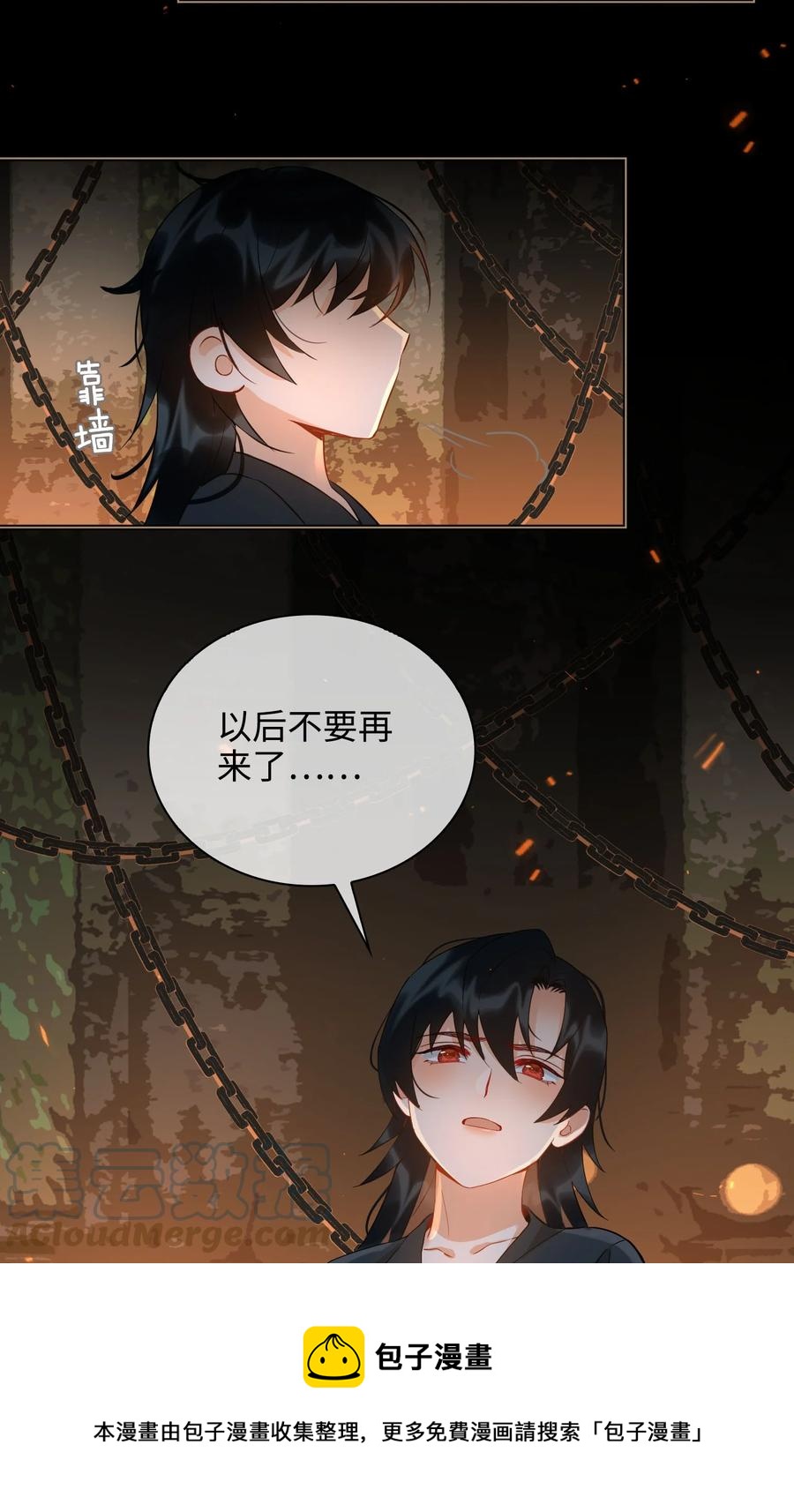 番外 须尽欢（下）12