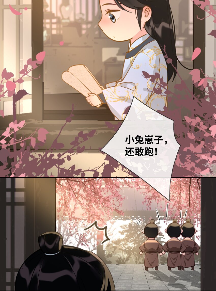 番外 上 你叫什么名字？3