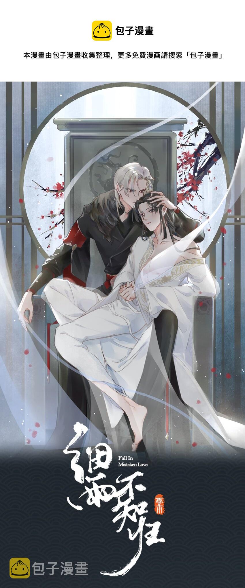 第49话 轻羽，你在哪里？0