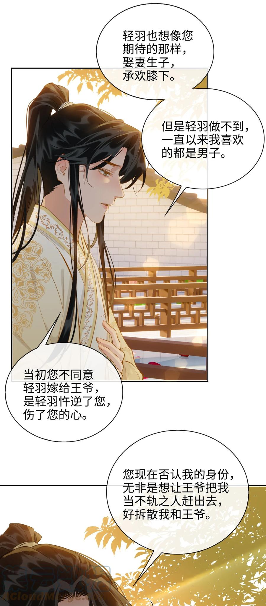 第37话 落水26