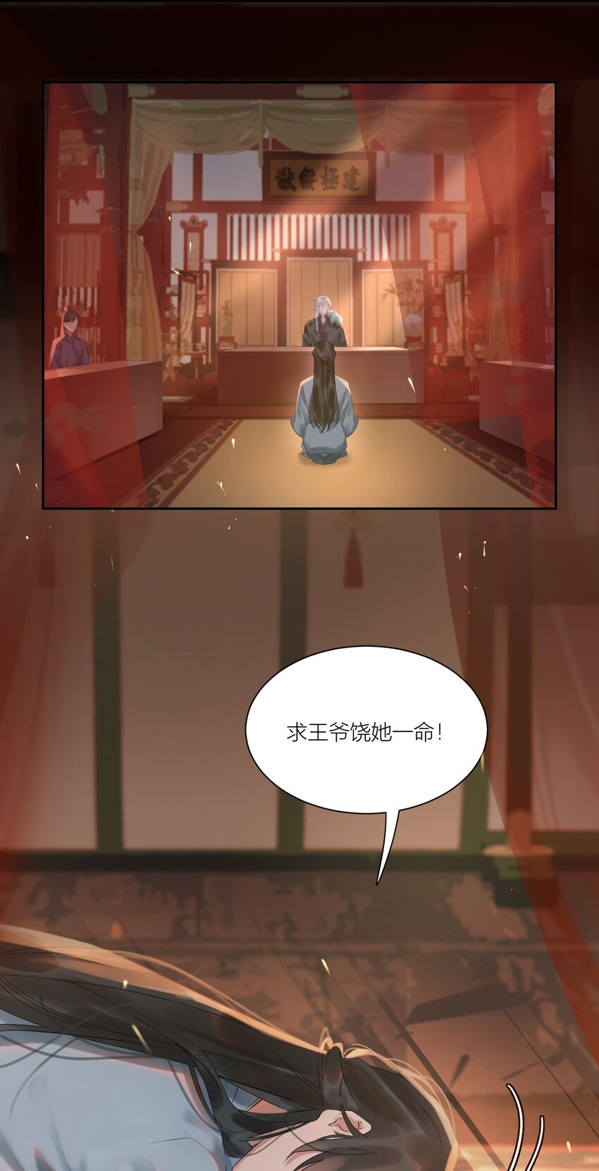 第7话 惩罚你4