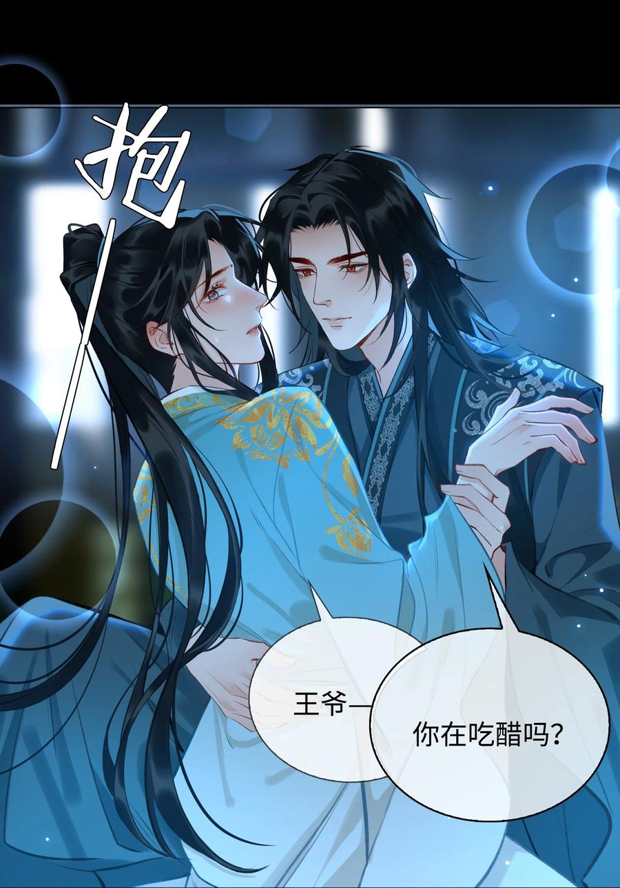 第32话 是你吗？27