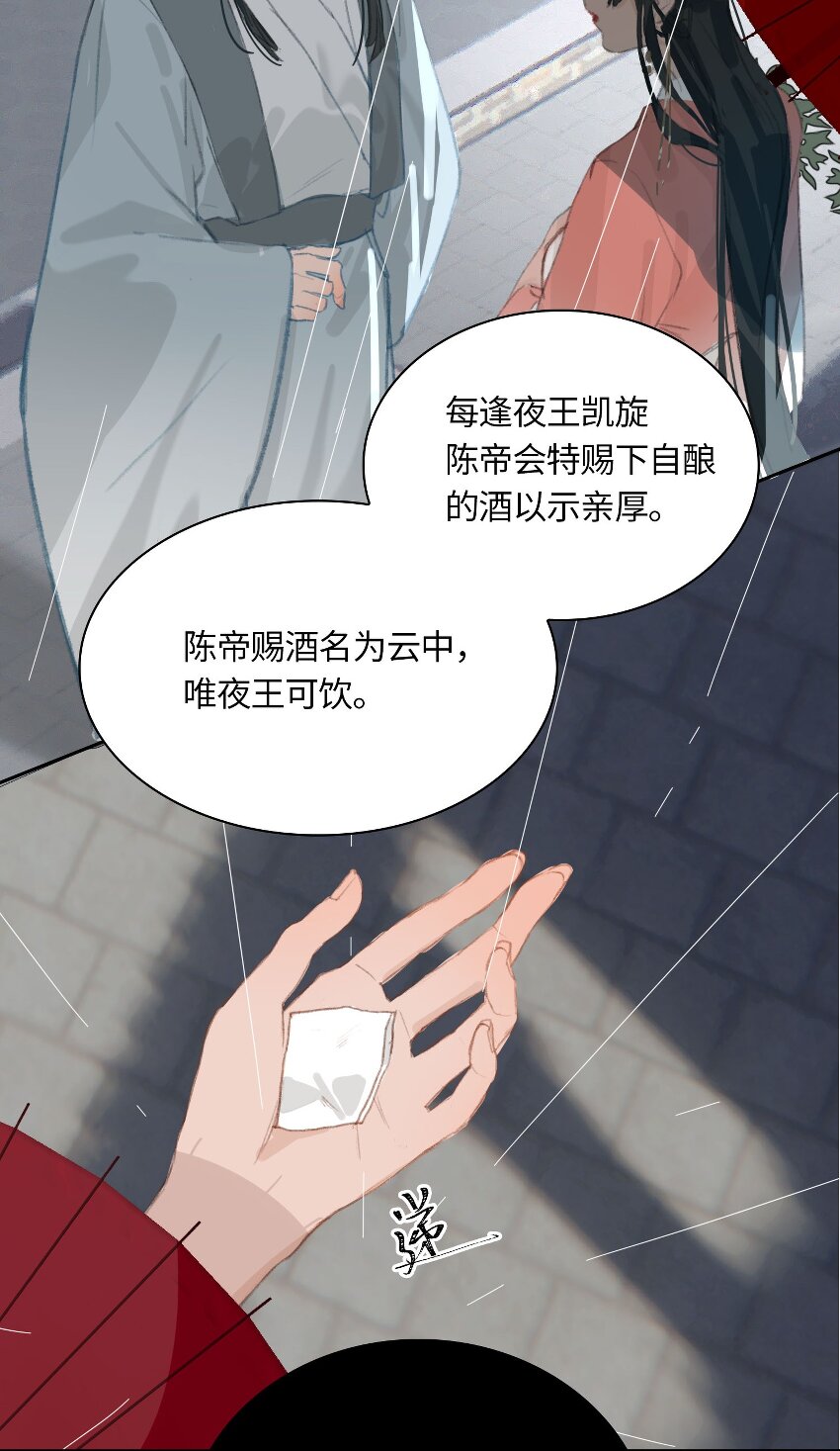 第4话 故人？！27