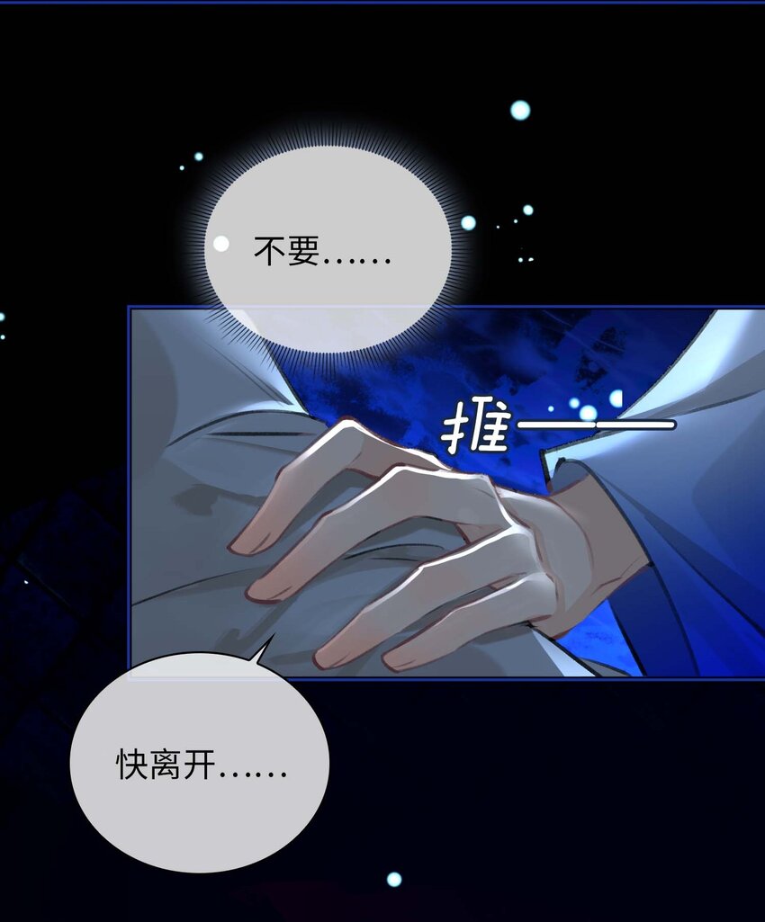 完结篇 不离不弃43