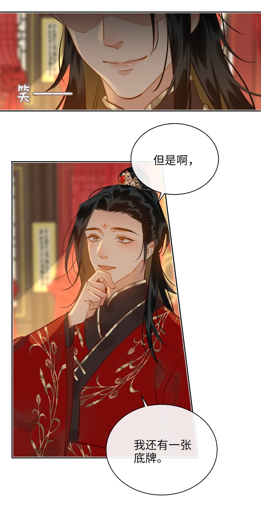 第70话 婚书19