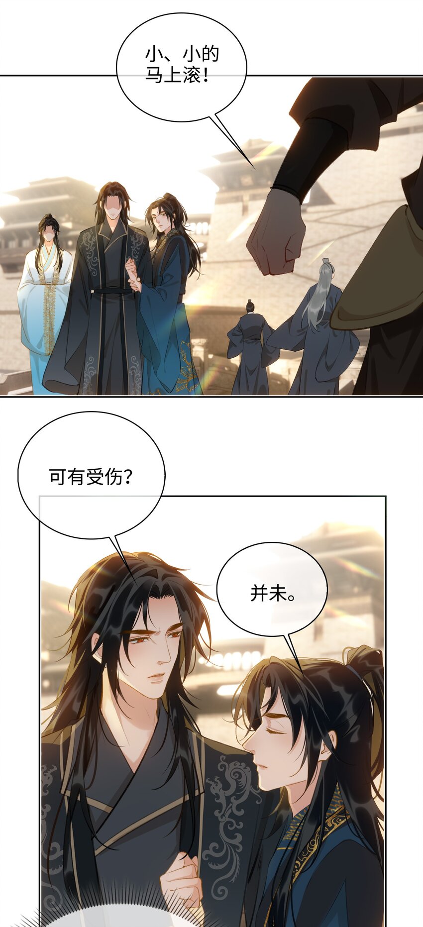 第41话 再遭质疑14