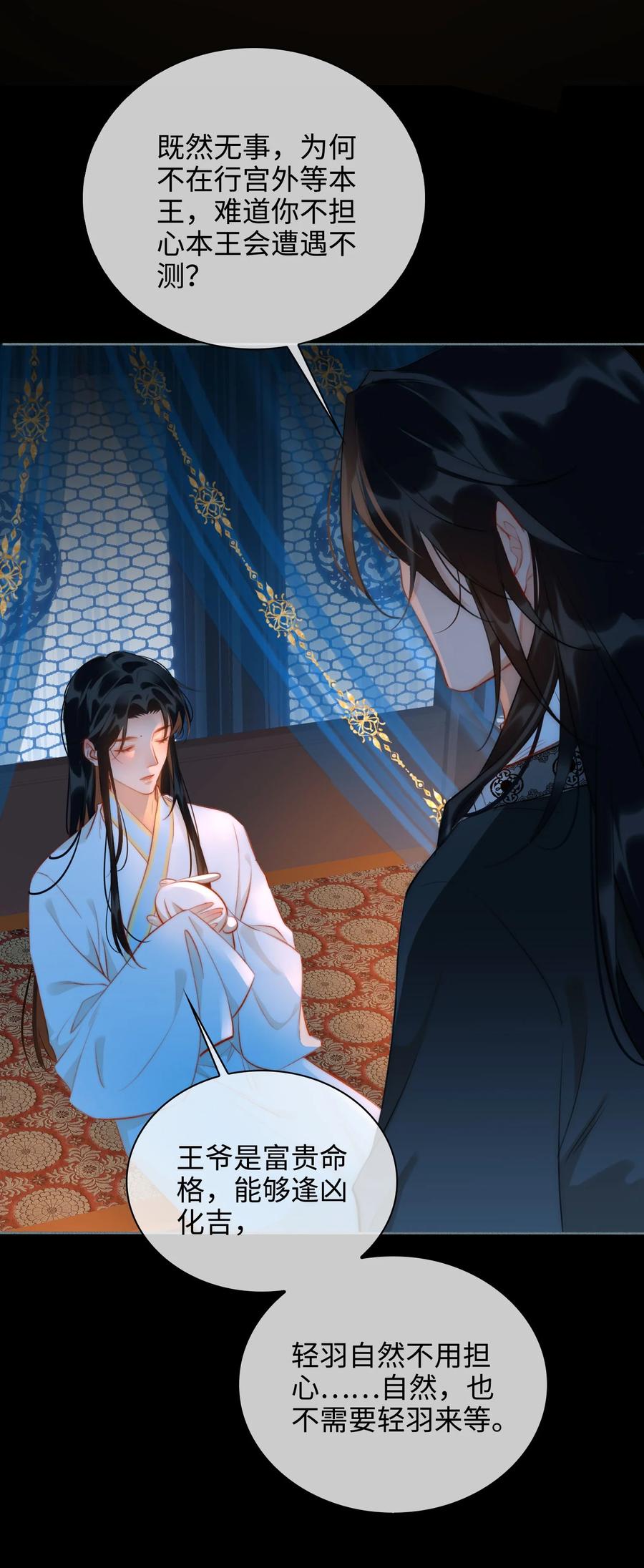 第45话 变故19