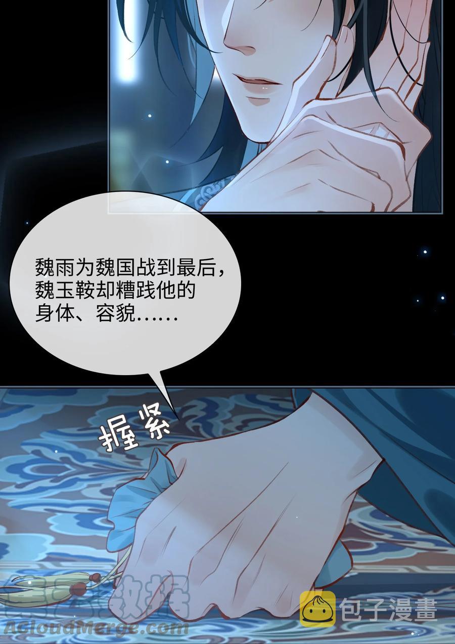 第33话 不能言说的话9