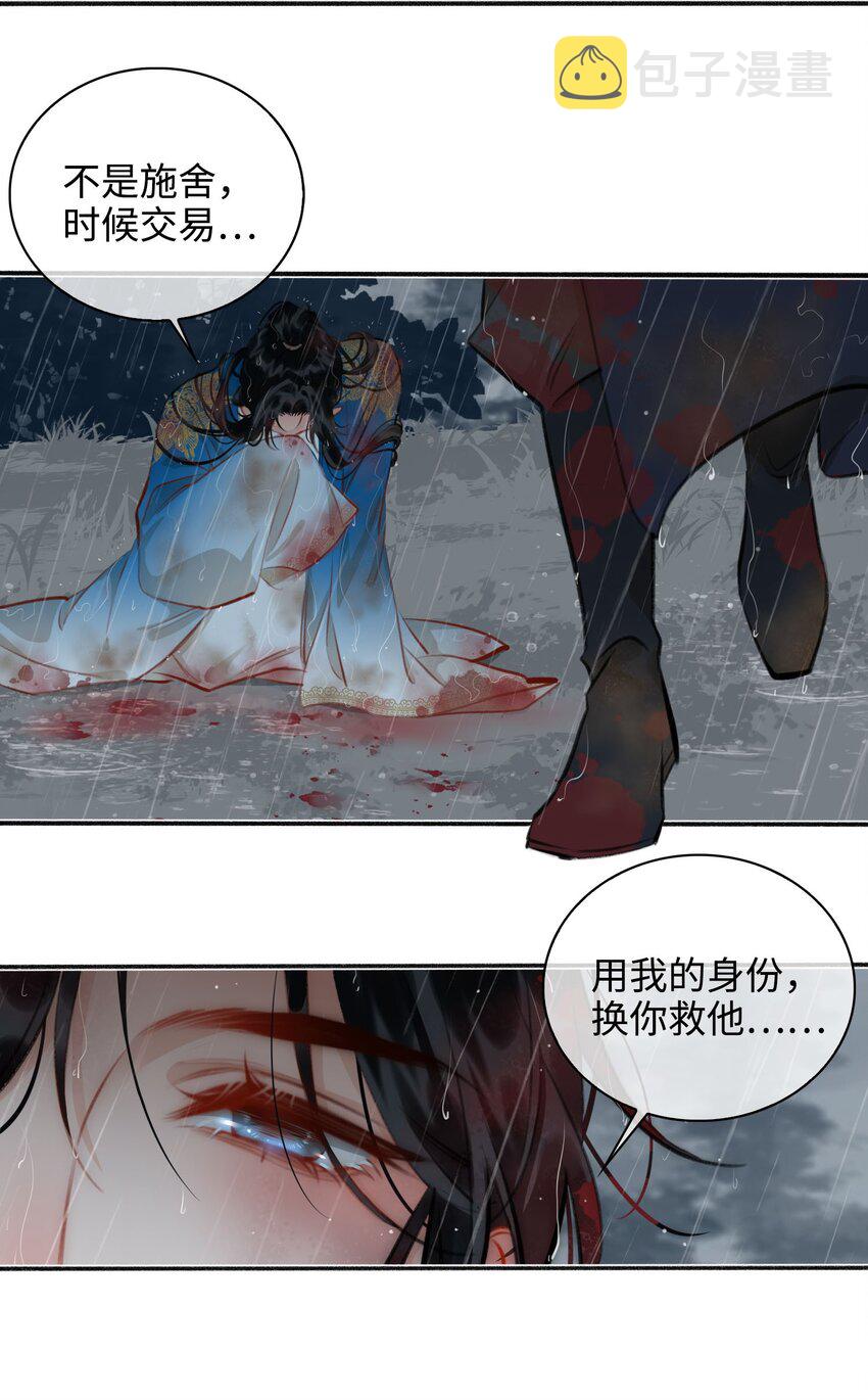 第51话 魏雨的反击14