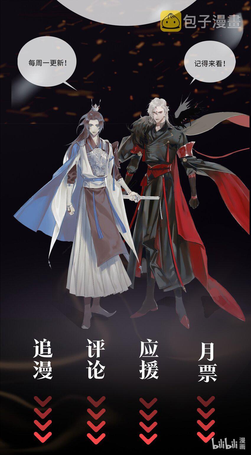 第23话 是醋意还是？32
