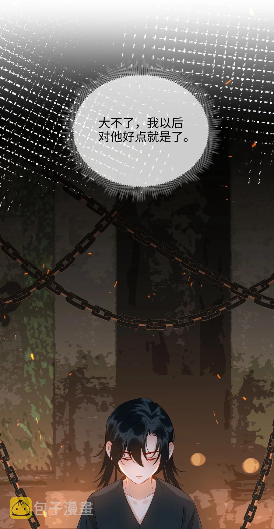 番外 须尽欢（上）38