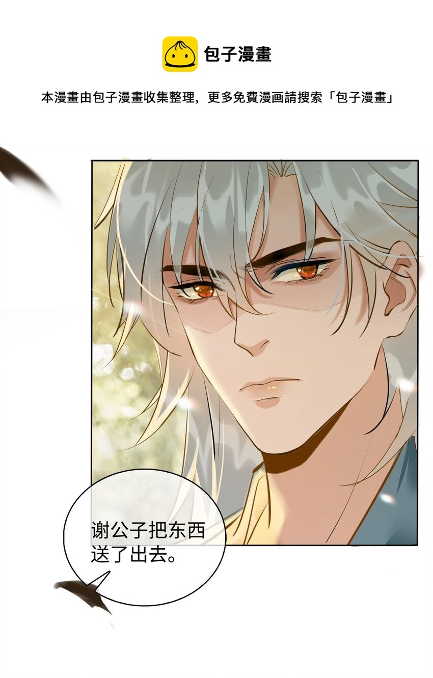 第26话 不要生气了，好不好？9