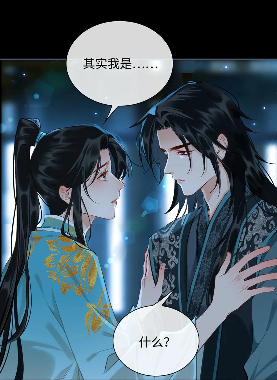 第33话 不能言说的话16