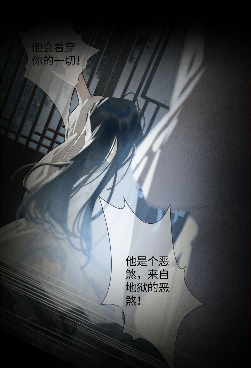 第3话 暴露？18