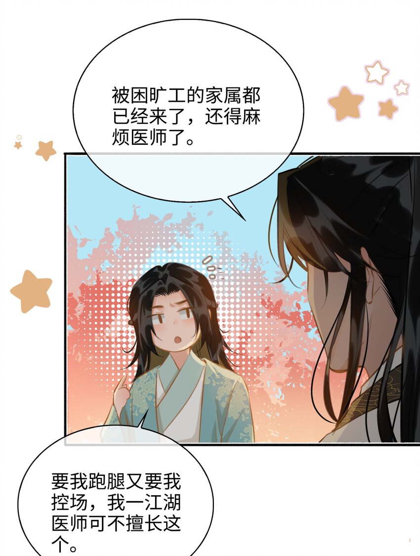 第61话 入局13