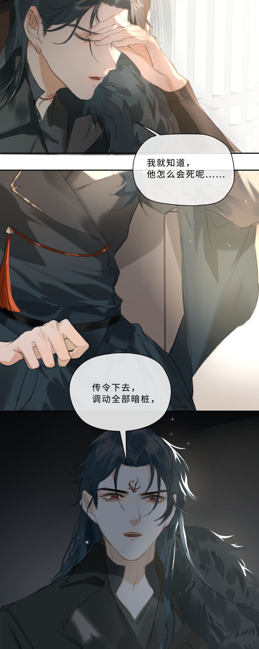 第3话 暴露？35