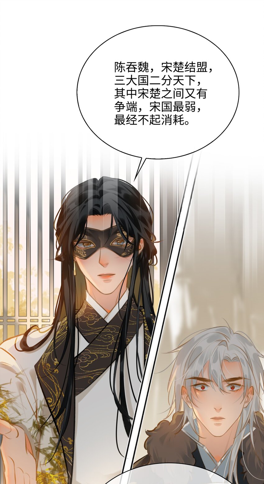 第57话 魏雨现身30