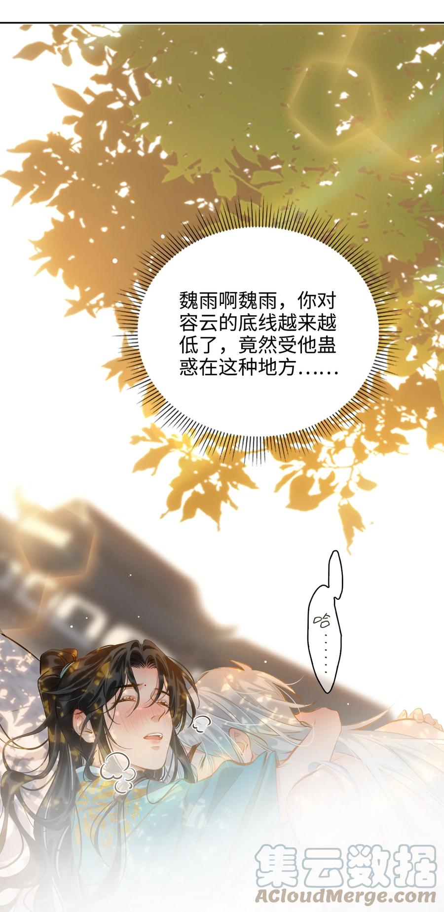 第35话 失控26