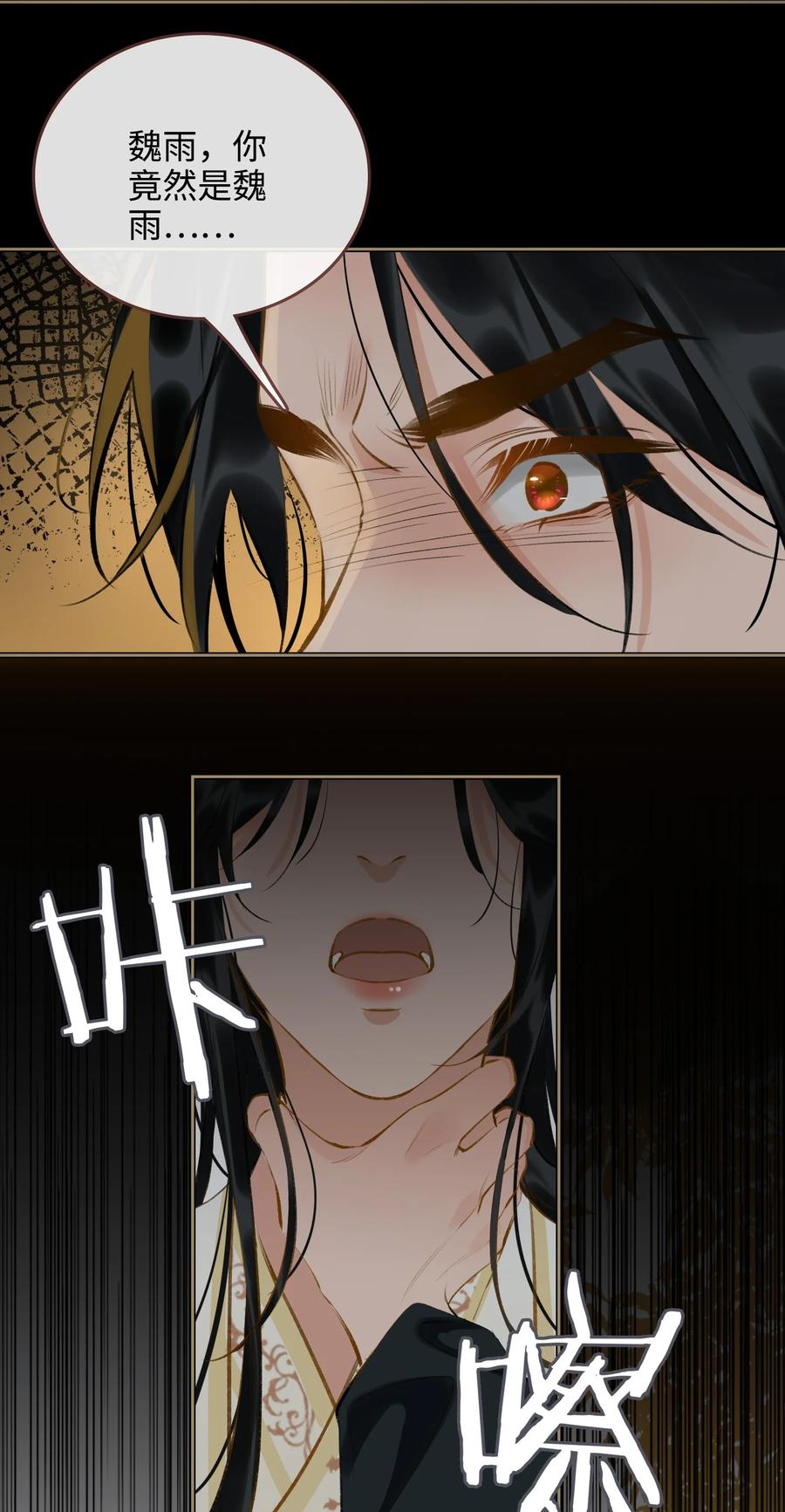 第37话 落水21