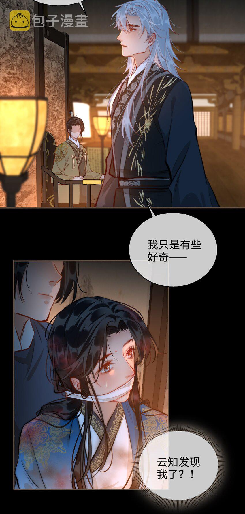 第52话 敢动我的人！13