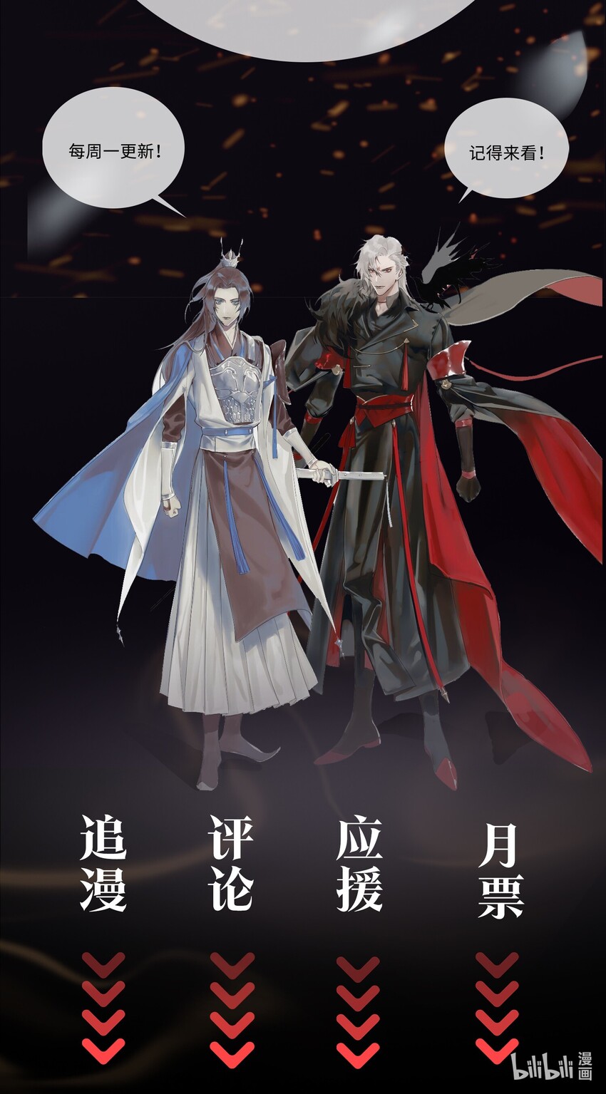 第20话 我们…先去洗澡25