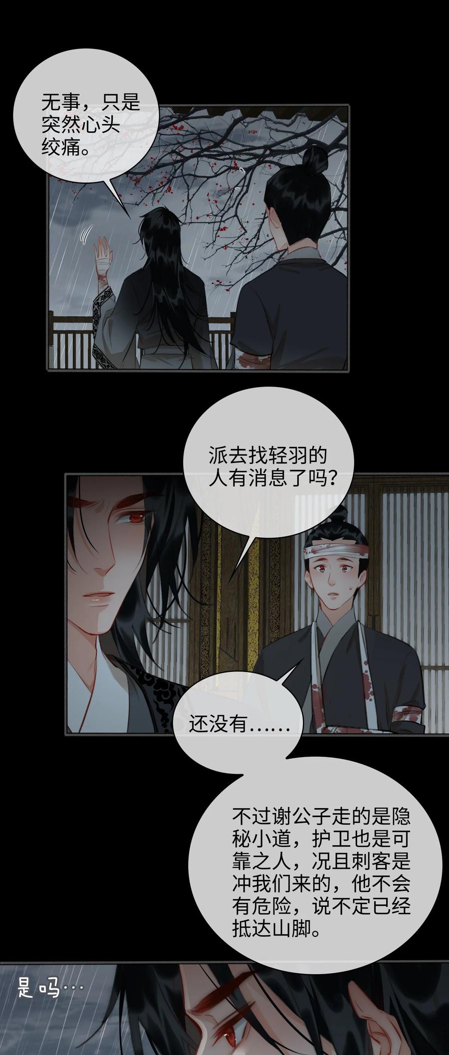 第48话 千钧一发21