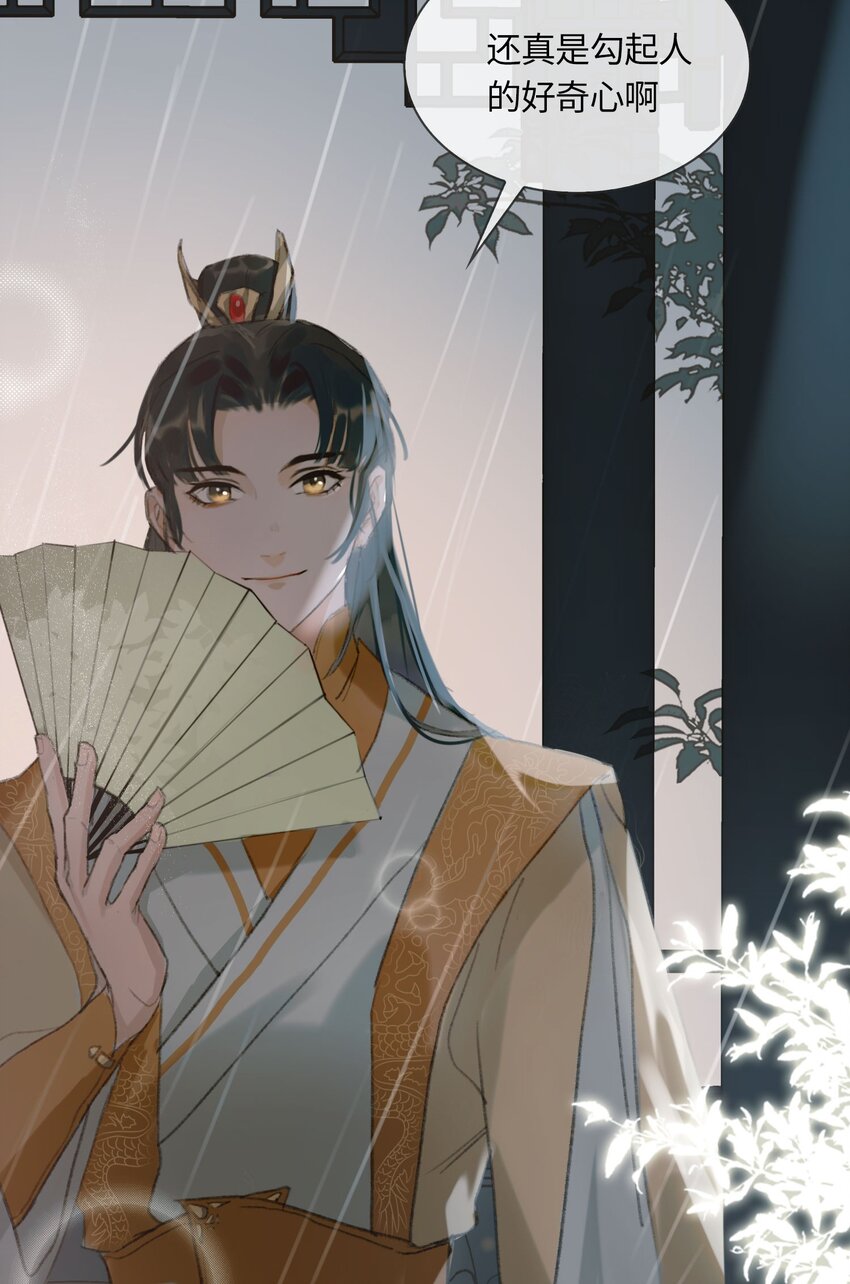 第4话 故人？！21
