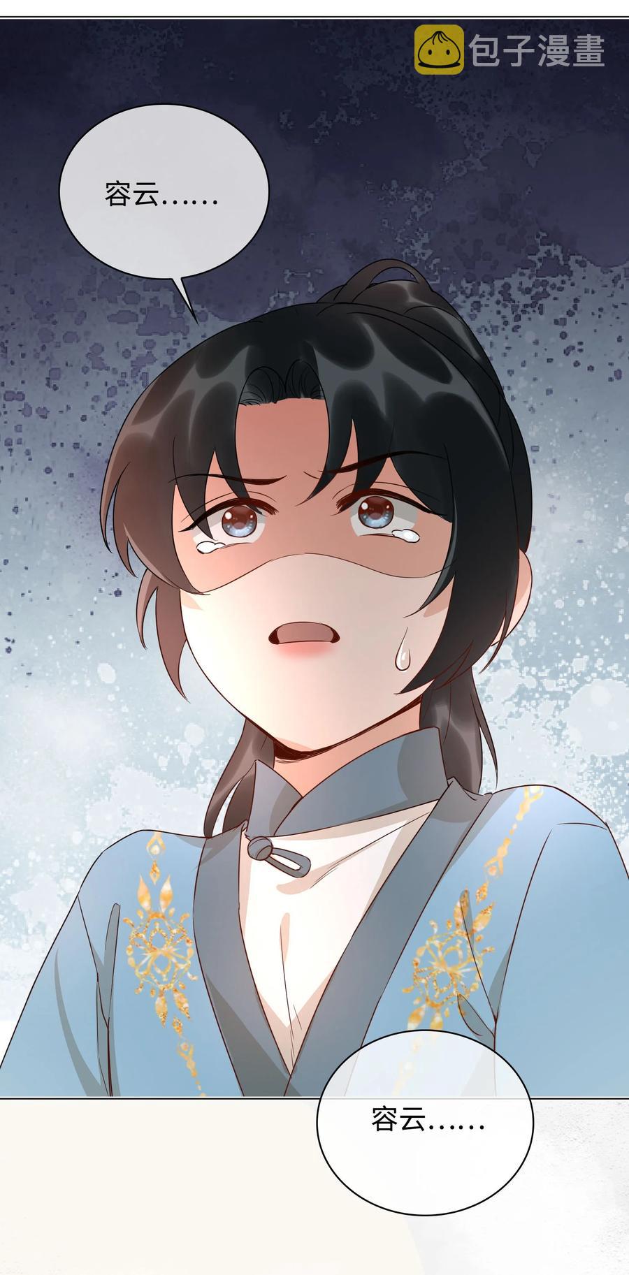 番外 须尽欢（下）22