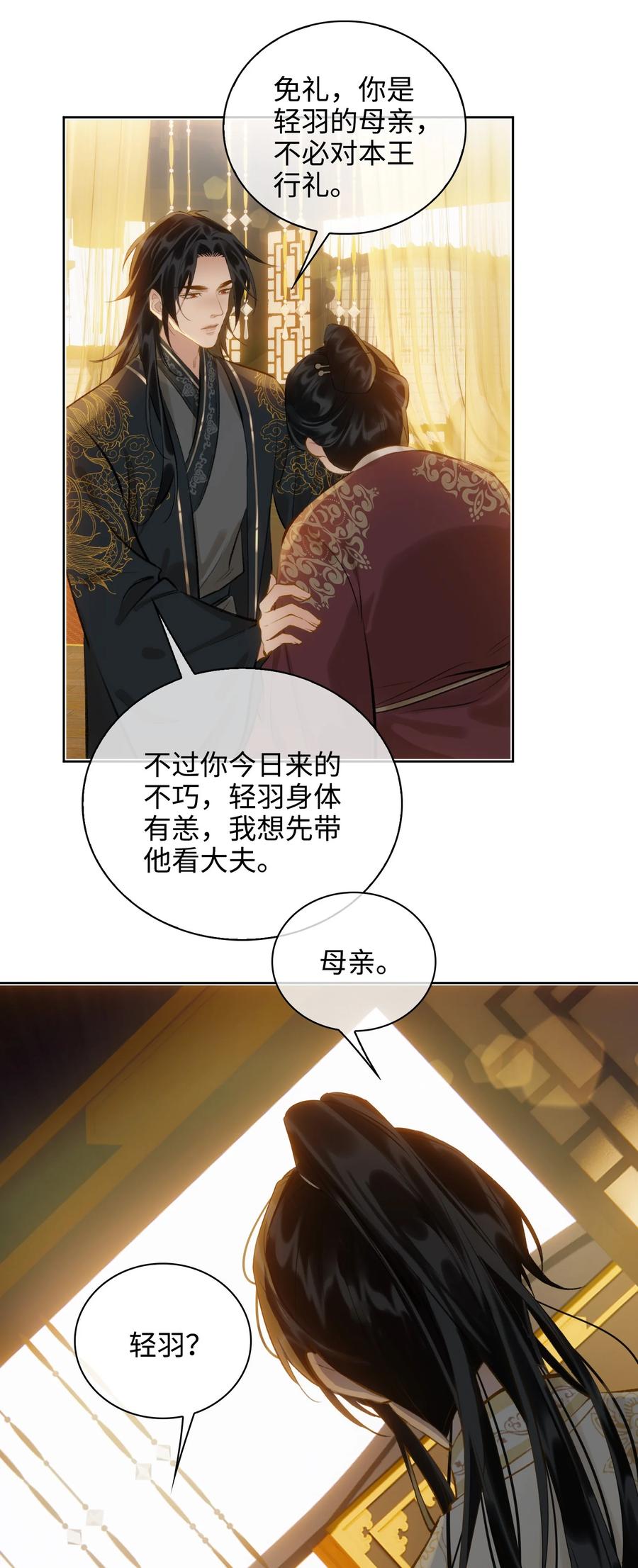 第37话 落水11