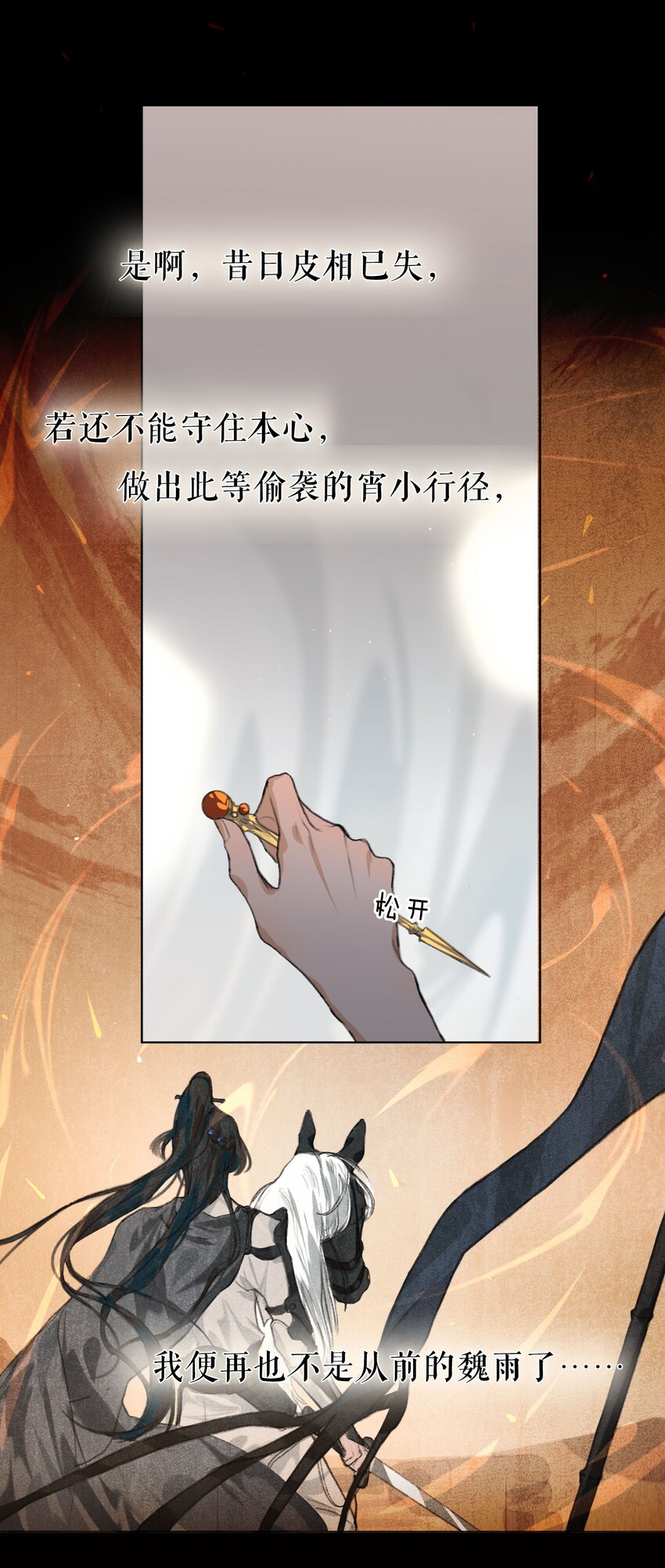 第3话 暴露？9
