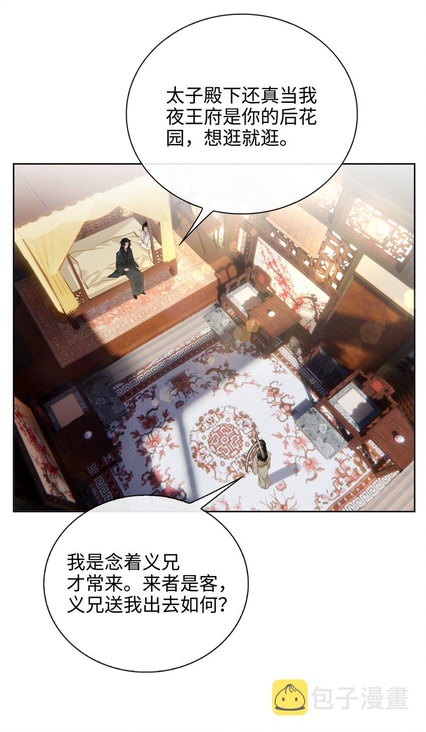 第39话 虞无为15