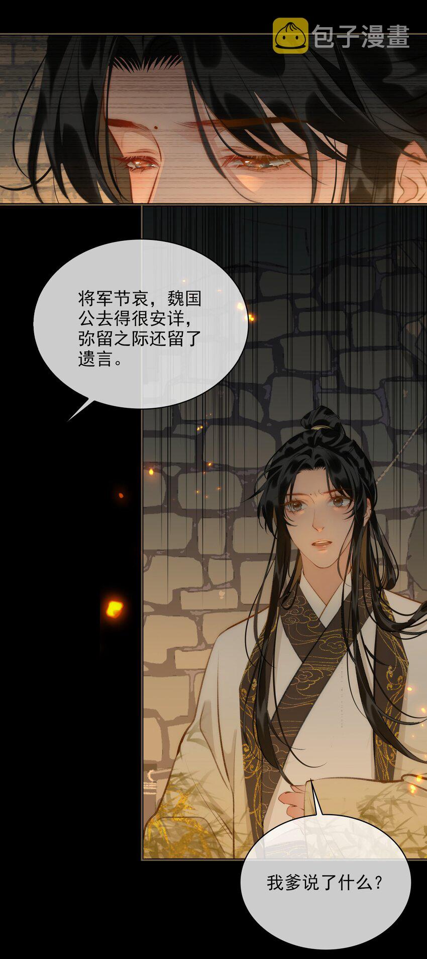第63话 我会永远守护你27