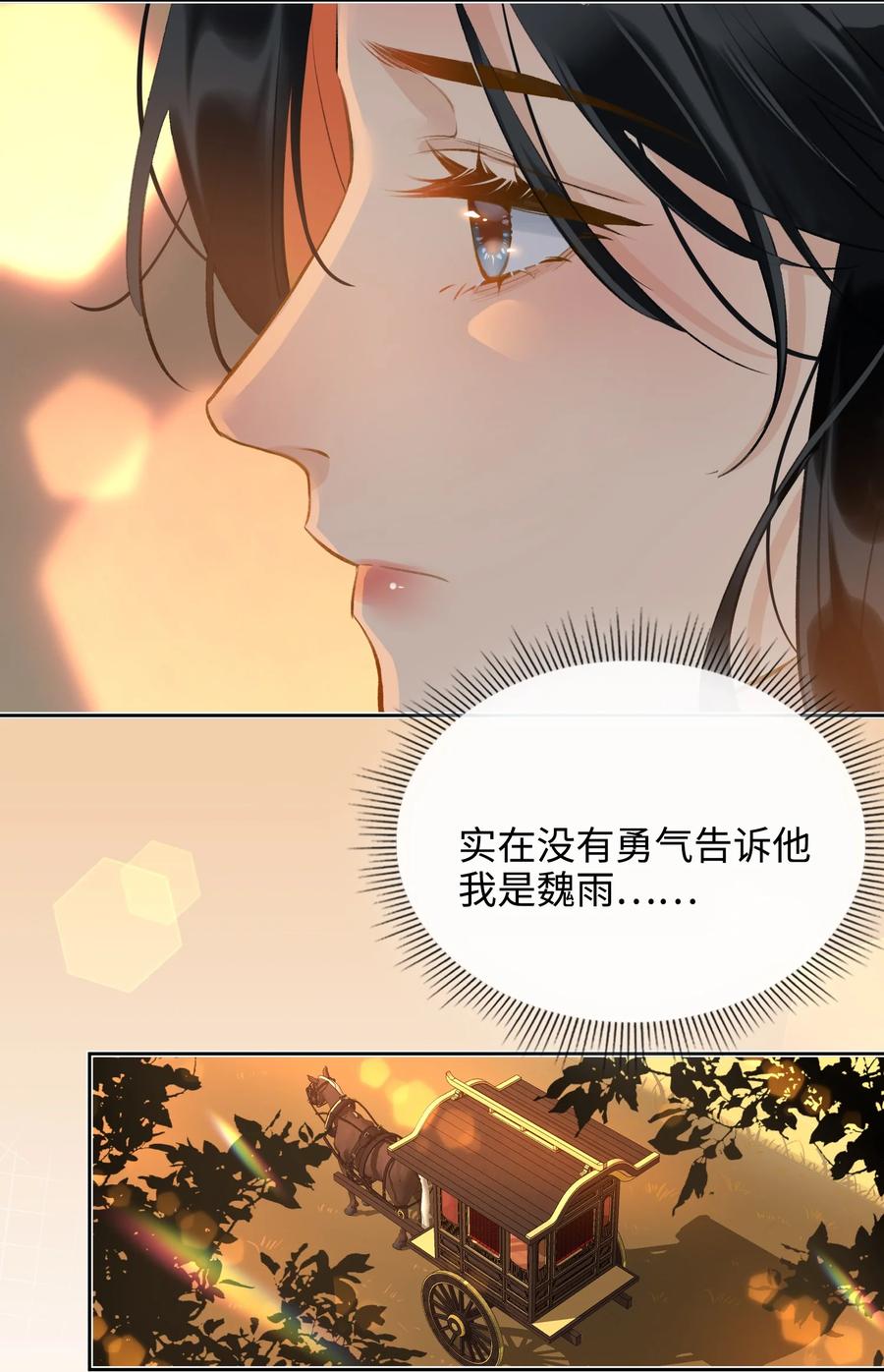 第33话 不能言说的话20